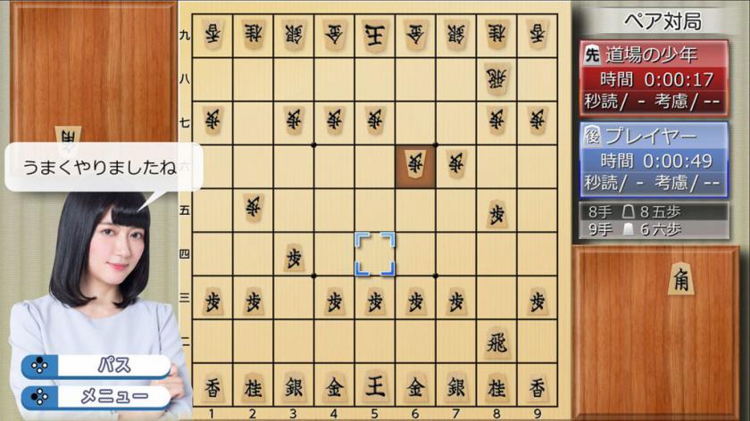 和香川爱生一起下将棋